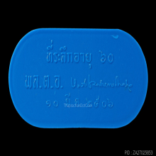  เหรียญ25ศตวรรษ เนื้อชิน  เลี่ยมเดิมหลังลายเซ็นต์