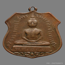 เหรียญหลวงพ่อโสธร วัดโสธรวรารามวรวิหาร รุ่นเเรก ปี2460