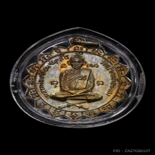 เหรียญหลวงพ่อเคลื่อน วัดปากน้ำละแม รุ่นแรก ปี๒๔๙๙