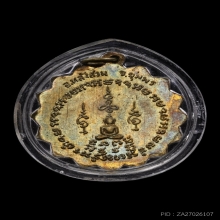 เหรียญหลวงพ่อเคลื่อน วัดปากน้ำละแม รุ่นแรก ปี๒๔๙๙