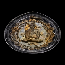 เหรียญหลวงพ่อเคลื่อน วัดปากน้ำละแม รุ่นแรก ปี๒๔๙๙