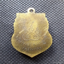 เหรียญเสมาหลวงปู่เอี่ยม วัดสะพานสูง