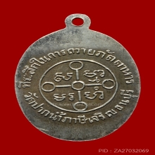 LUANG-POR-SOD , TA-WAI-PATA-HARN COIN , SILVER ( 3rd PIECE )