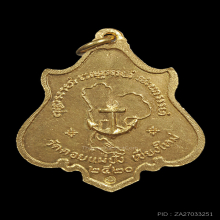 เหรียญหลวงปู่แหวน ทองคำ รุ่นทหารเรือ รูปอาร์ม ปี 2520