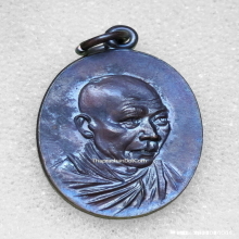 เหรียญกิ่งไผ่ หลวงพ่อเกษม เขมโก ปี 18