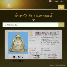 เหรียญระฆังหลวงพ่อพรหม รุ่นส.ช.  เนื้ออัลปาก้า พ.ศ. 2513
