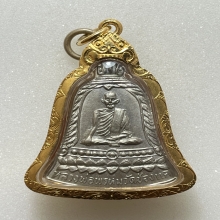 เหรียญระฆังหลวงพ่อพรหม รุ่นส.ช.  เนื้ออัลปาก้า พ.ศ. 2513