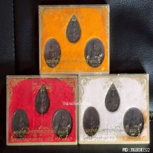 เหรียญ พระแก้วมรกต วัดพระแก้ว ปี 2525 ( ครบสามฤดู )