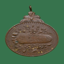 เหรียญพระพุทธบาทเกาะสีชัง ปี พ.ศ. ๒๔๓๕