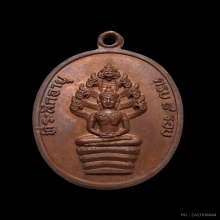 เหรียญปรก 8 รอบ หลวงปู่ทิม วัดละหารไร่