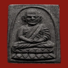 หลวงปู่ทวด วัดช้างให้ ปี2524 เนื้อว่าน พิมพ์กรรมการ