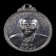 เหรียญหลวงพ่อมุม วัดนาสัก รุ่นแรก ปี๒๕๑๙