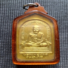 เหรียญเรียนดีหลวงปู่ทวด วัดช้างให้ ปี 08