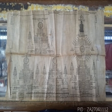 ผ้ายันต์ เจ้าคุณนรวัดเทพศิรินทร์ 