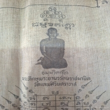 ผ้ายันต์ เจ้าคุณนรวัดเทพศิรินทร์ 