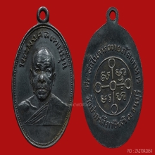 LUANG-POR-SOD , TA-WAI-PATA-HARN COIN , SILVER ( 4th PIECE )