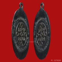 LUANG-POR-SOD , TA-WAI-PATA-HARN COIN , SILVER ( 4th PIECE )