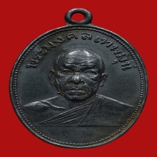 LUANG-POR-SOD , TA-WAI-PATA-HARN COIN , SILVER ( 4th PIECE )