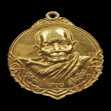 เหรียญหลวงปู่แหวน ทองคำ รุ่นถิ่นกำเหนิด  ปี 2520