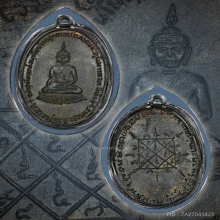 B.เหรียญ ลพ.วัดเขาตะเครา เนื้อนวโลหะ ปี 2497 จ.เพชรบุรี