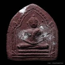 พระขุนแผนพิธีเสด็จกลับ อ.ชุม ไชยคีรี 2506 หลังจาร