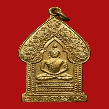 เหรียญนิรันตราย หลวงพ่อเจริญ วัดทองนพคุณ ปี2495 (รุ่นแรก)