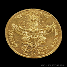 เหรียญหลวงปู่แหวน ทองคำ รุ่นถิ่นกำเหนิด ปี 2520