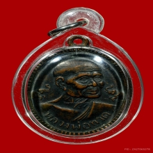 เหรียญรุ่นแรก หลวงปู่ทวด วัดบางนอน จ.ระนอง ปี2505