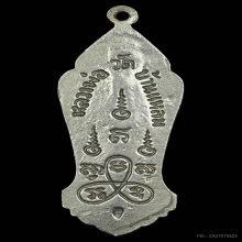 เหรียญ ลพ.วัดบ้านแหลม เนื้ออัลปาก้า ปี2500 จ.สมุทร​สงคราม​