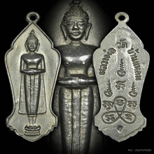 เหรียญ ลพ.วัดบ้านแหลม เนื้ออัลปาก้า ปี2500 จ.สมุทร​สงคราม​