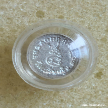 เม็ดกระดุมหน้าเสือ หลวงพ่อเพี้ยน วัดเกริ่นกฐิน เนื้อเงิน