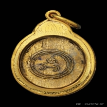 เม็ดกระดุมกรมหลวงชุมพร วัดถ้ำเขาเงิน ปี๒๕๑๑ กะไหล่ทอง