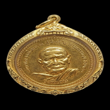 เหรียญหลวงปู่แหวน ทองคำ รุ่นพิเศษ ปี 2517