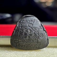 ปิด ตา ปลด หนี้ หลัง ยันต์ ตรี 