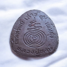 พระปิดตา หลวงปู่หงษ์ วัดเพชรบุรี จ.สุรินทร์ ปี 2553