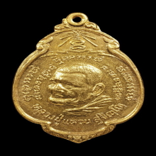 เหรียญหลวงปู่แหวน ทองคำ รุ่น กรป.กลาง ปี 2521