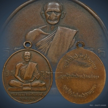 เหรียญรุ่นแรก ลพ.แดง วัดท้ายหาด บล็อกยันต์ตรง ปี2502 