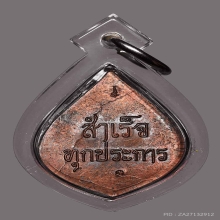 ปู่ชื้น พระพิฆเนศ รุ่นแรก เนื้อลูกแก้ว 2 โค๊ต ผิวปรอท