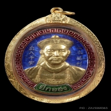 เหรียญยี่กอฮงรุ่นไพลินคาสิโน เนื้อเงินลงยา ปี2545