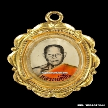 ล็อคเก็ตหลวงพ่อชื่น วัดมาบข่า จ.ระยอง