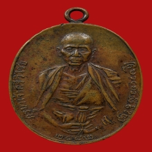 เหรียญครูบาศรีวิชัย รุ่นแรก ปี2482 บล็อกสองชาย