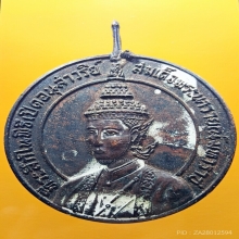 ...เหรียญสมเด็จพระนารายณ์ มหาราช...