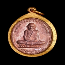 เหรียญ 90 ปี หลวงพ่อพรหม สวยเดิม เต็มฟอร์มมีแป้งเจิม