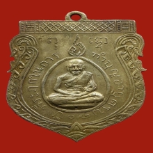 เหรียญรุ่นแรก หลวงปู่ชู วัดนาคปรก ปี 2470 เนื้อเงินกะไหล่ทอง