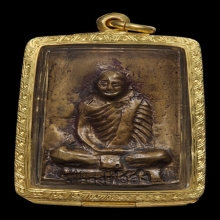 (2)เหรียญหล่ออาบน้ำแร่หลังลายนิ้วมือ หลวงพ่อสงฆ์ ปี 16