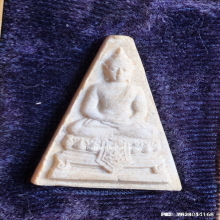 พระผงสมเด็จองค์บดินทร์ วัดสามปลื้ม ปี 2525