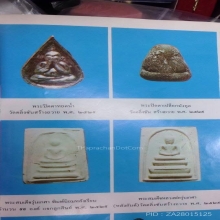 สมเด็จเกศาพิมพ์ใหญ่รุ่นแรก พระครูรัตนโศภน วัดบางบำหรุ