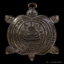 หลวงปู่หลิว วัดไร่แตงทอง ปลดหนี้