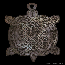 หลวงปู่หลิว วัดไร่แตงทอง ปลดหนี้