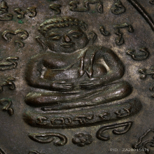 หลวงปู่หลิว วัดไร่แตงทอง ปลดหนี้